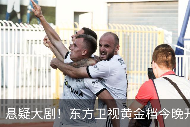 悬疑大剧！东方卫视黄金档今晚开播，值得一看