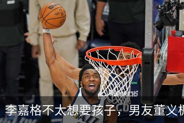 李嘉格不太想要孩子，男友董义枫：“如果你不想要，我以后想要了，也会依然爱你”