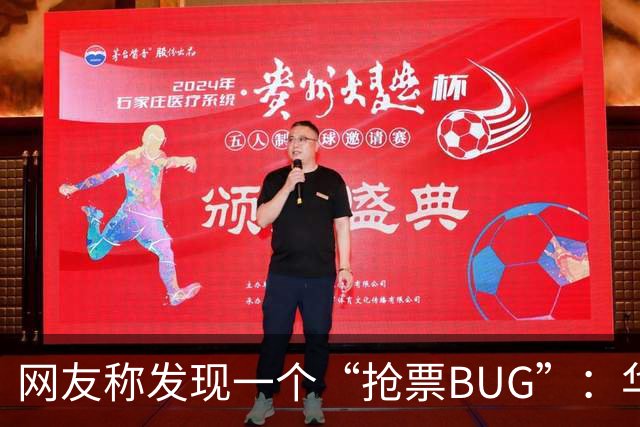 网友称发现一个“抢票BUG”：华为手机时间比北京时间快1.3秒！网友：急需增智慧！